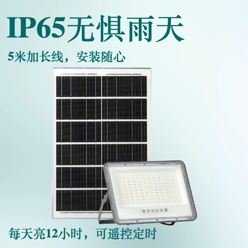 外贸太阳能投光灯户外防水太阳能灯天黑自动亮庭院灯照明路灯超亮
