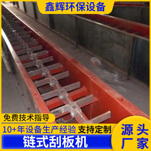 全密封链式输送机FU型链运机厂家供应粉尘垂直链式刮板机