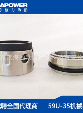 65F-26IA长沙水泵厂机械密封件厂家直销水泵机械密封
