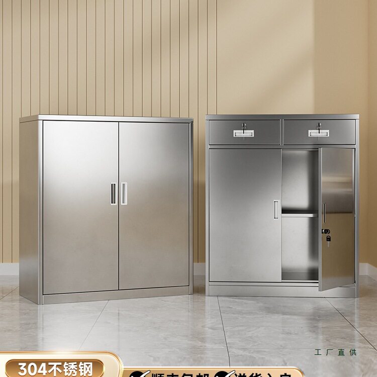 304不锈钢柜子储物柜矮柜室外户外办公室文件带锁抽屉收纳工具柜