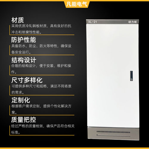 直供XL-21动力配电柜壳体弱电配电箱 动力柜空壳