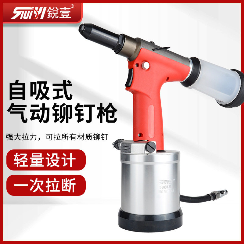 锐壹工业级不锈钢全自动拉铆枪