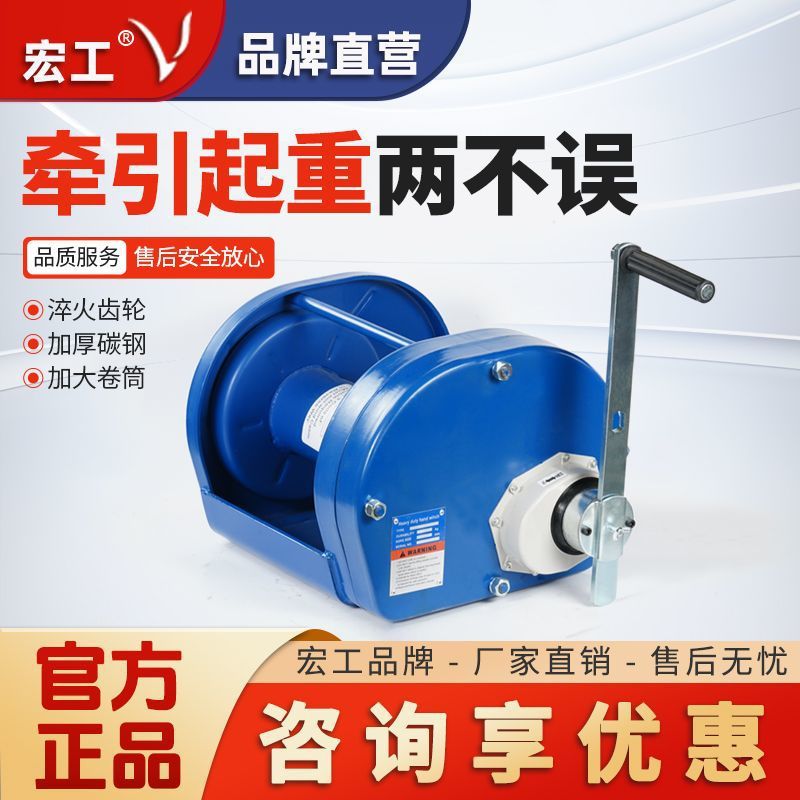 宏工重型手摇绞盘双向自锁手动小吊机钢丝绳卷扬机绞车牵引起重机