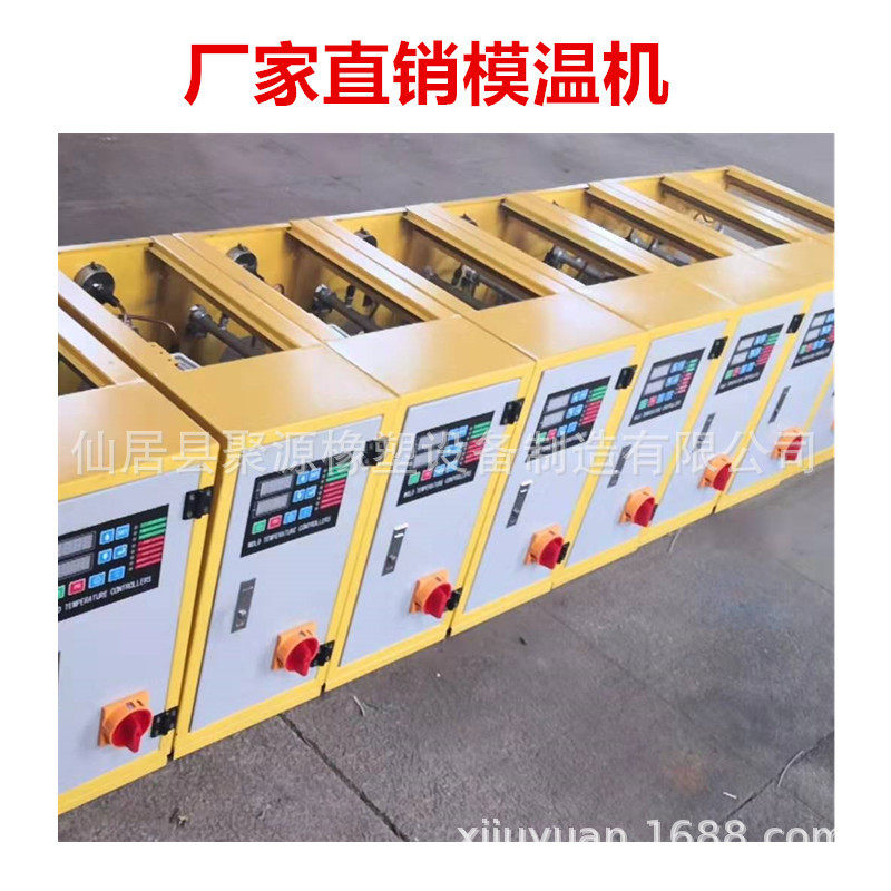 厂家直销橡胶设备模温机 温度控制机及配套零部件
