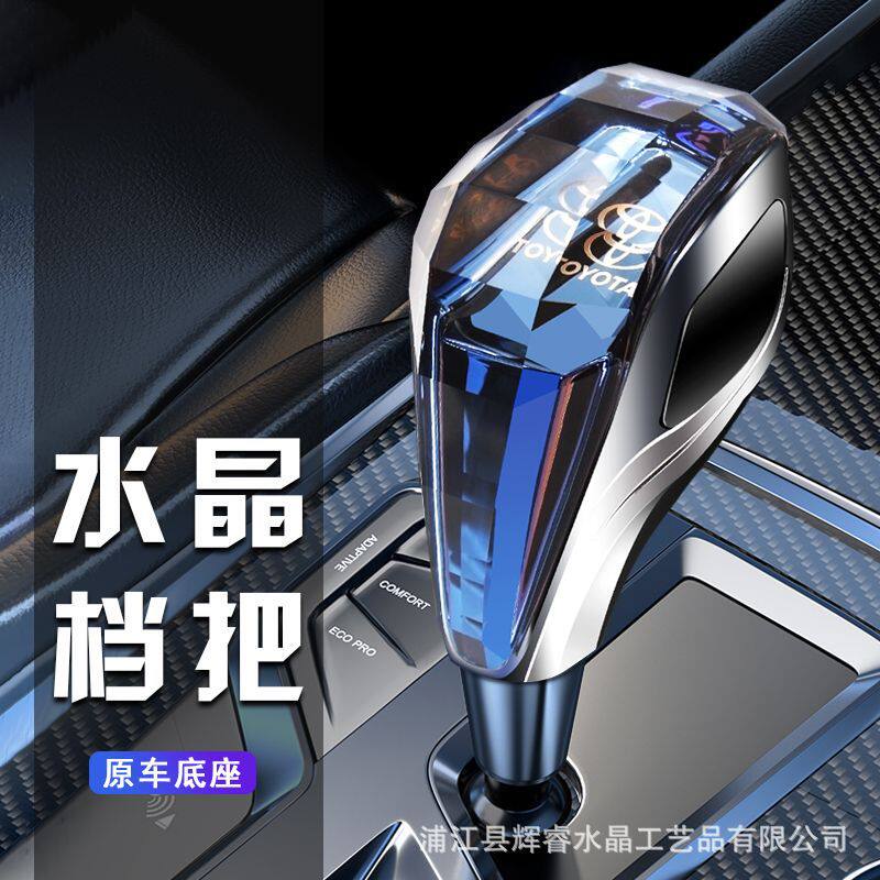 通用车型水晶排挡档把头现货