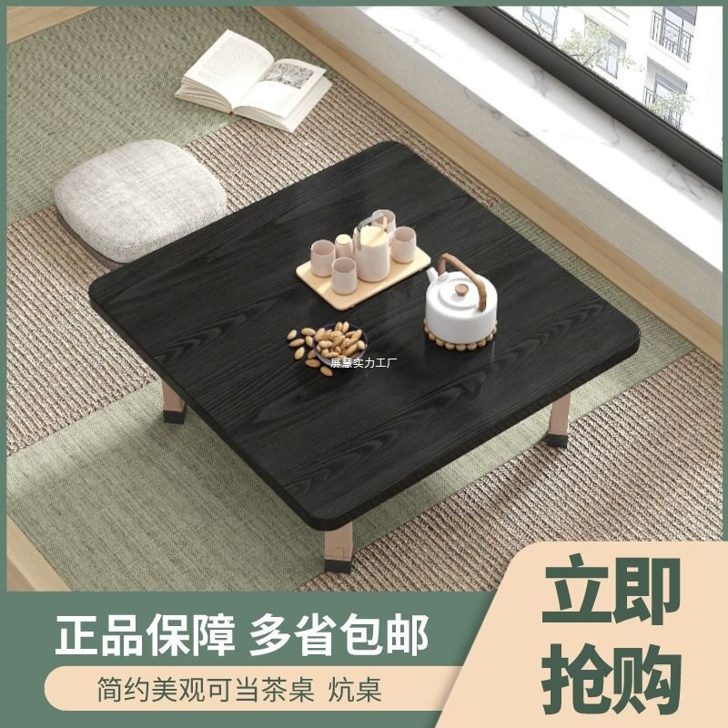 家用小炕桌可折叠电脑桌书桌榻榻米飘窗餐桌矮桌床上吃饭小桌子厂