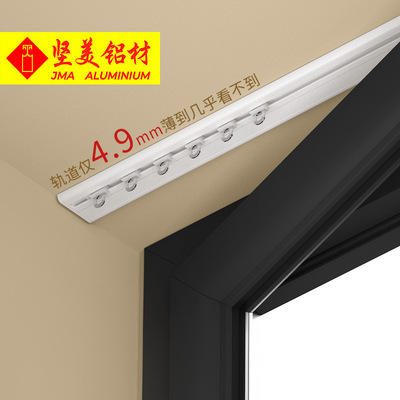 坚美超薄窗帘轨道顶装隐形静音滑轨卧室挂钩式免打孔内开极窄轨道