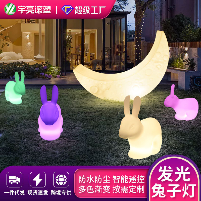 户外LED玉兔草坪灯防水中秋