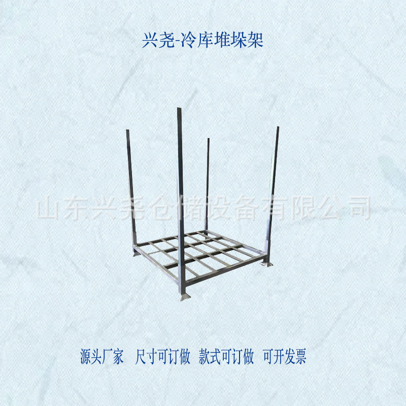 冷库插接式堆垛架 钢制插管式仓库堆高架仓库 镀锌拆装仓储铁架子