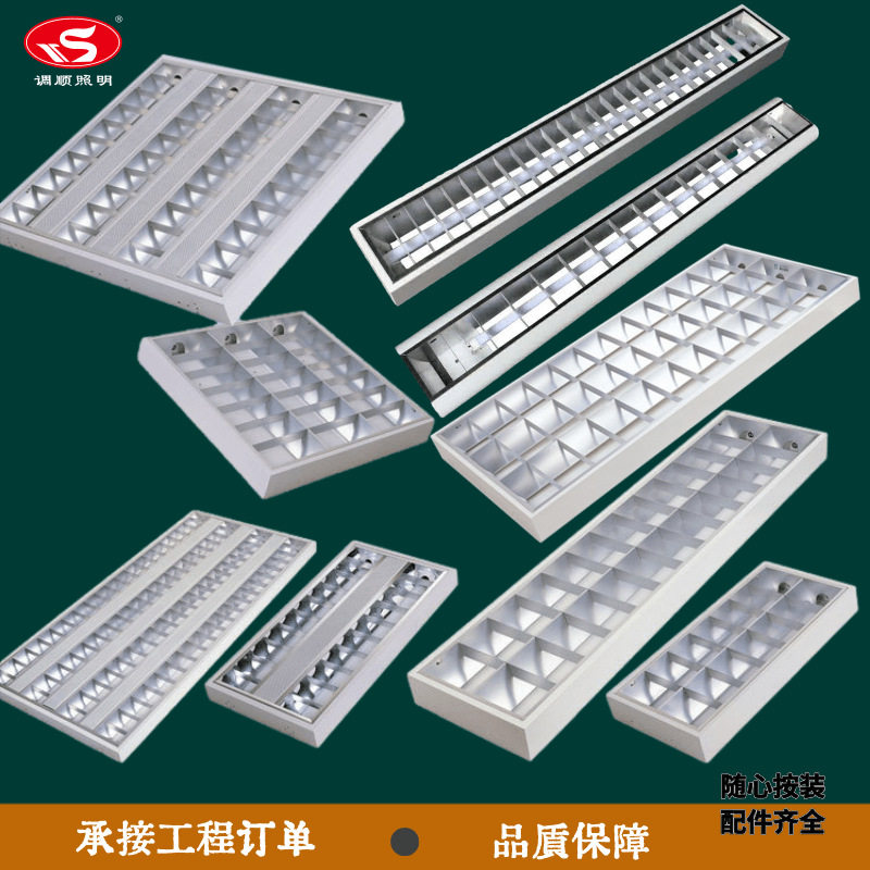 格栅灯厂家哑光/亮光600*1200mm明装嵌入式36w18w三管T8格栅灯盘