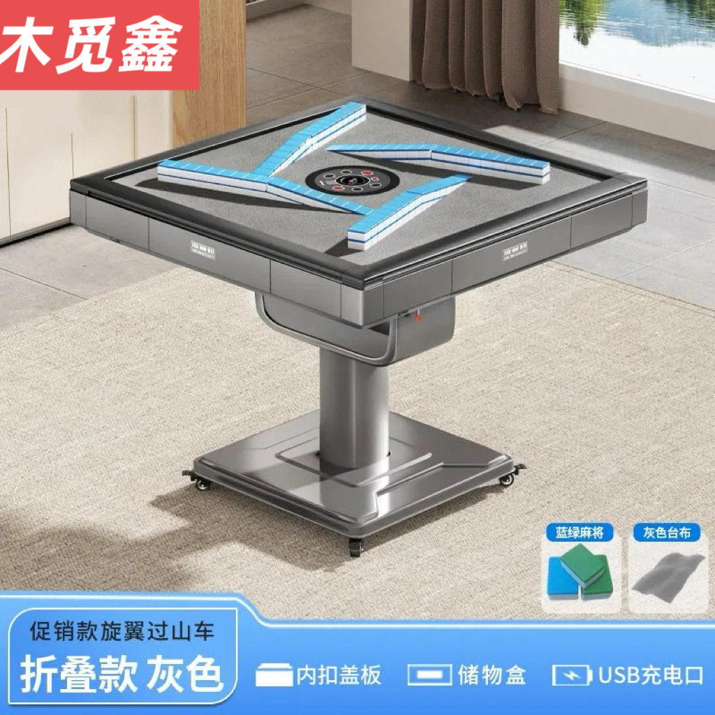 旋翼过山车全自动麻将机可折叠免推牌不卡牌静音麻将馆电动麻将桌