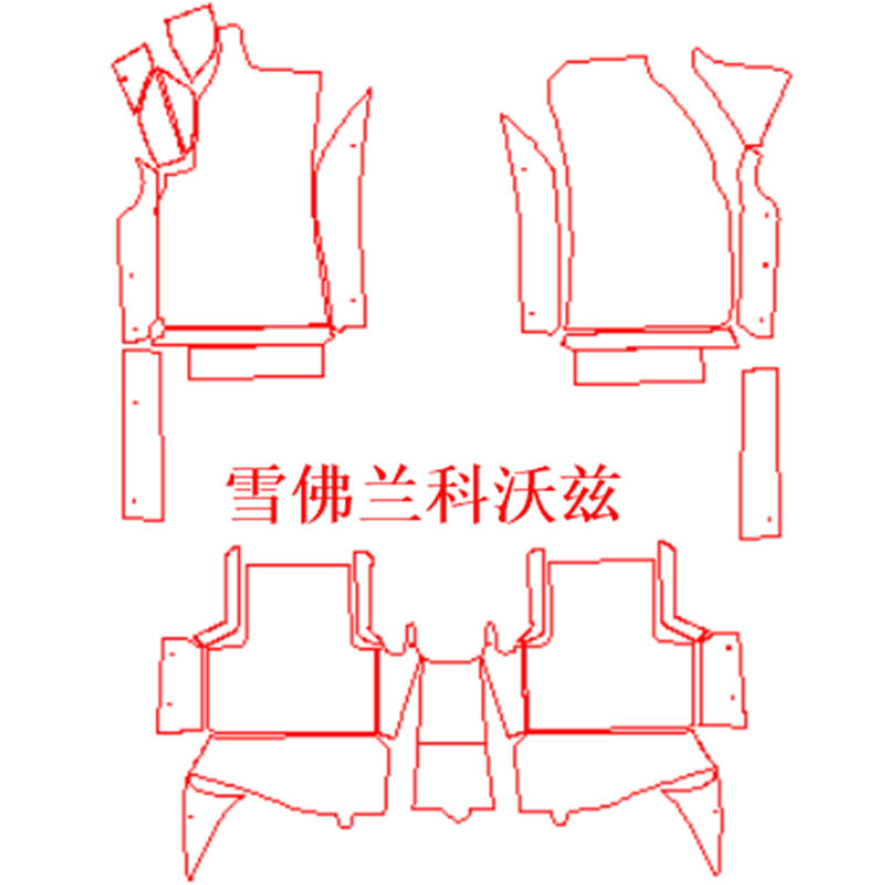 专车专用雪弗兰科沃兹汽车脚垫电子版型图全系列千套样板裁床数据,电子元器件市场,电线扎带/束线带,淘宝优惠券,粉丝福利购,淘宝优惠卷