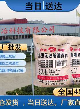 梧州CGM高强无收缩灌浆料二次灌浆料C50压浆料