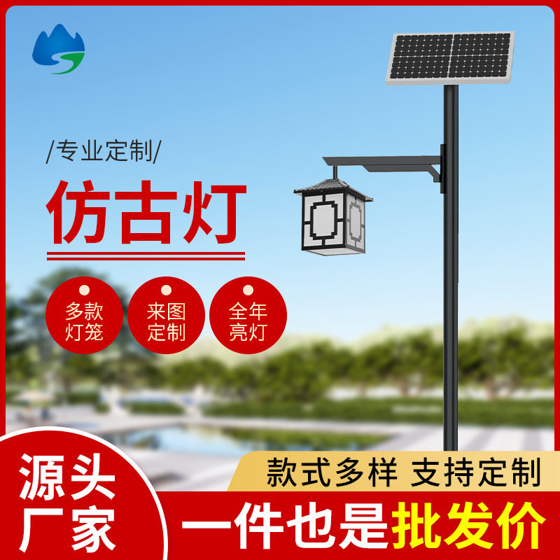 太阳能防水LED仿古庭院路灯