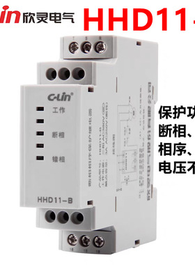 欣灵保护器HHD11-B相序断相三相不平衡AC380V保护继电器三相保护