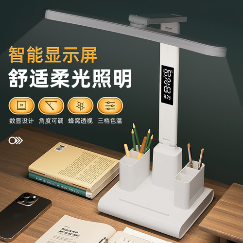 多功能带时钟台灯学生办公桌面护眼阅读灯宿舍led折叠专用写字灯