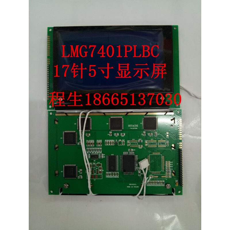 好景南嵘华嵘全立发注塑机显示屏 L MG7401PLBC显示屏17针显示屏