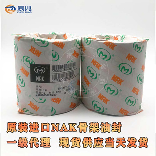 台湾骨架油封氟胶TC