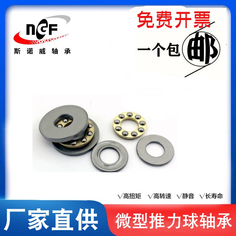 微型推力球轴承平面轴承压力轴承内径2 3 4 5 6 7 8 9 10 12mm