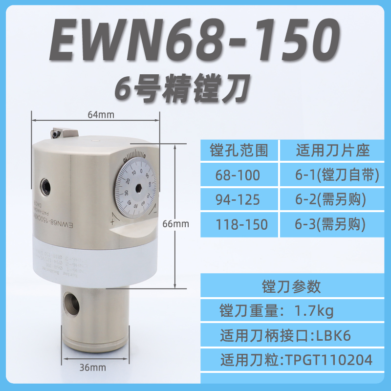 精镗刀微调EWN镗刀精镗CBH镗头BT30精bt40加工中心镗孔bt50镗刀柄