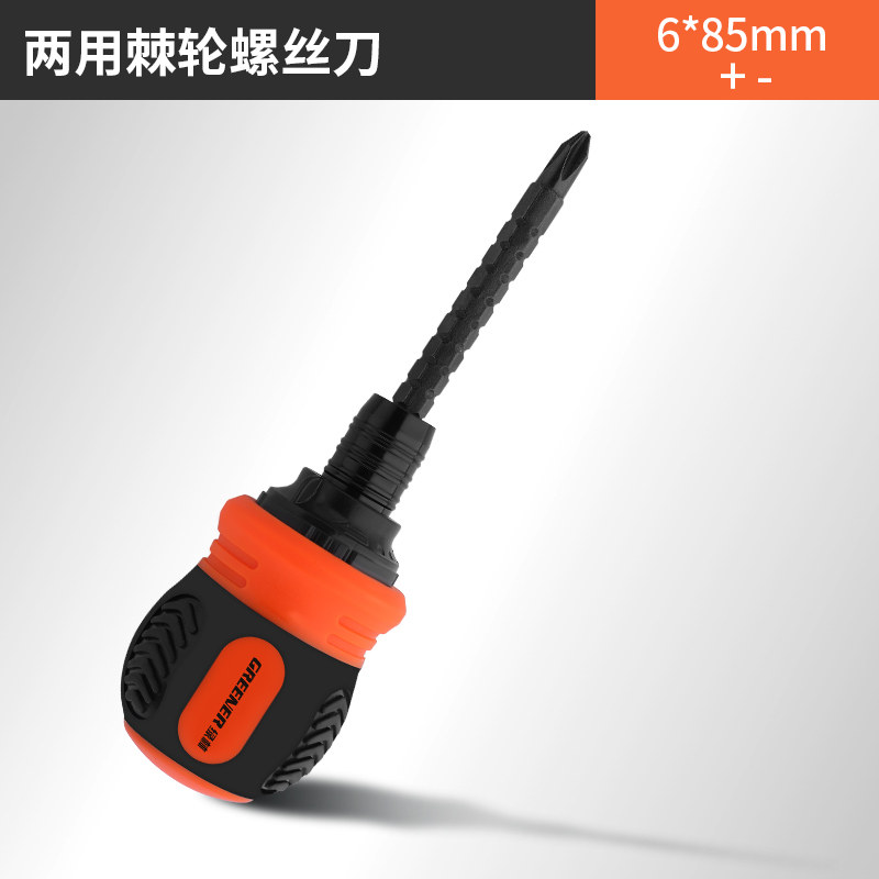 绿林肥仔棘轮螺丝刀家用伸缩两用小螺丝批套装多功能双向快速调节,工业油品/胶粘/化学/实验室用品,实验室漏斗,淘宝优惠券,粉丝福利购,淘宝优惠卷