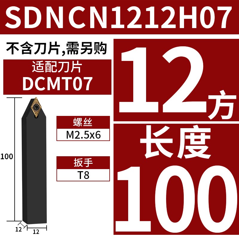 数控刀杆 外圆车刀62.5m度 SDNCN1212H07/1616H11/2020车床 车刀