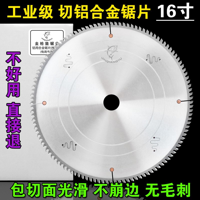 进口工业级切铝合金圆锯片16寸60/80/100/120齿405精密切割锯片薄