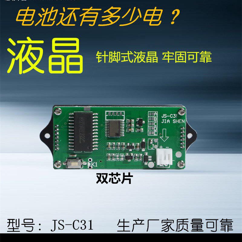 【】12V24V3l6V48V锂电池铅酸电量显示板显示器JS-C31