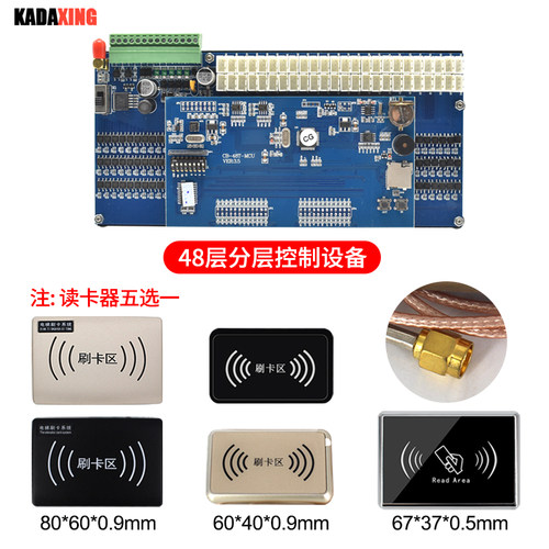 IC卡电梯刷卡系统电梯分层控制器小区电梯门禁防复制梯控门禁系统