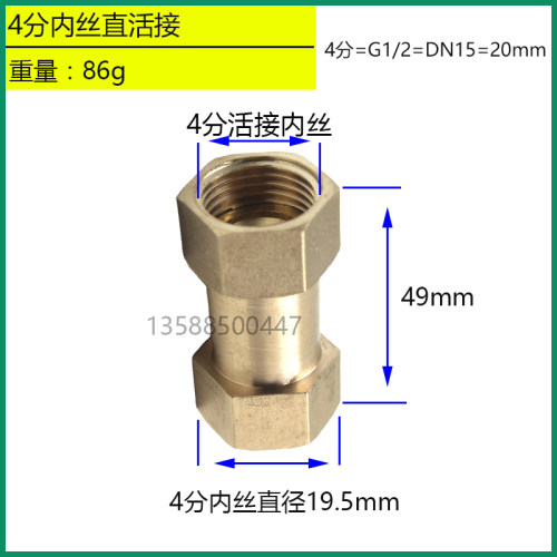 全铜4分热水器活接接头 内外丝铜活接弯头铜活弯本色 4分水管配件