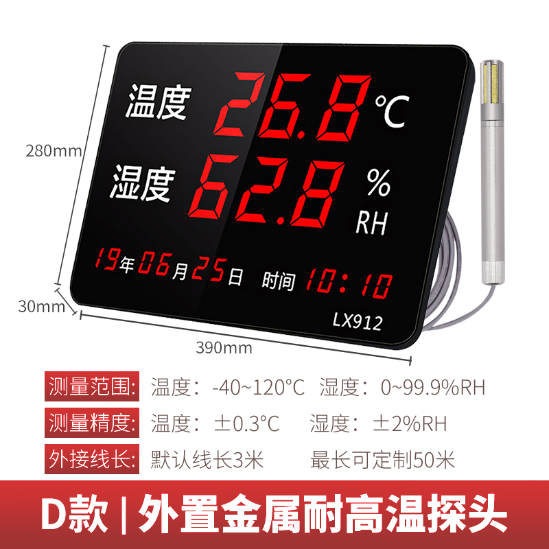 温湿度计工业家用大屏幕显示器高精度壁挂式报警大棚农业养殖专用