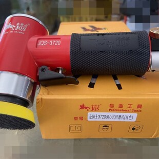 3720偏心 金骑士弯头散打机偏心研磨机2寸3寸气动打磨机砂纸机JQS