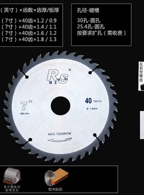锐士crad-木工多片锯修边超薄合金锯片-1501L80205230255