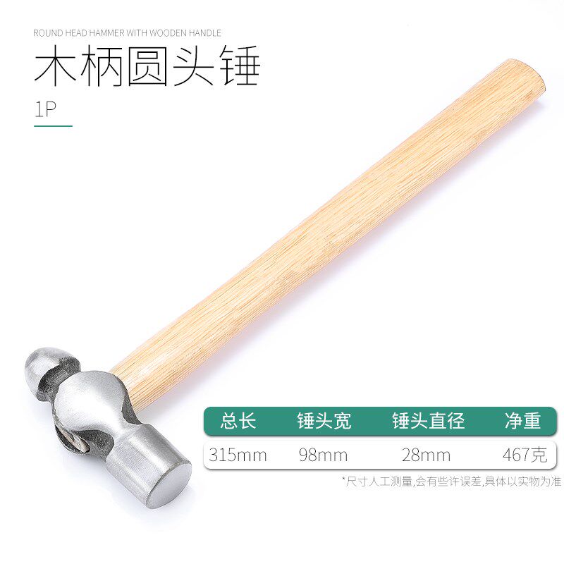 包邮超小型 圆头锤奶头锤 汽车安全逃生防锈砸核桃迷你手工小锤子