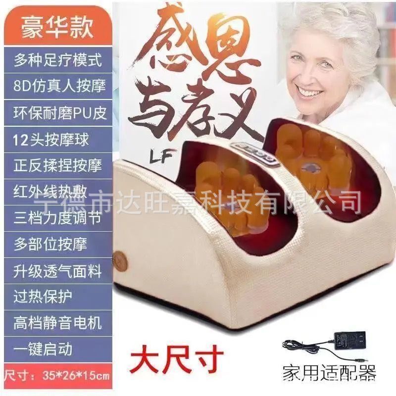 足疗机家用多功能电动穴位揉捏按手臂小腿足底脚底足部热敷按器