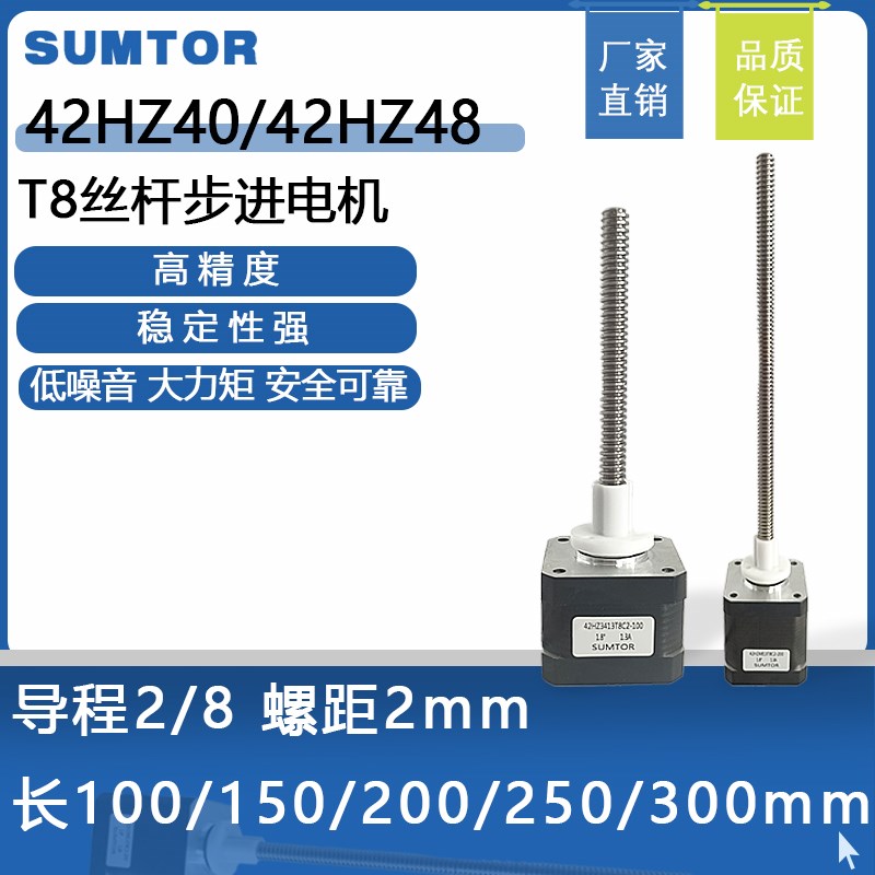 微型28/42/h57固定轴丝杆步进电机T5/T8梯形丝杆C1/C2/C4/C8mm导