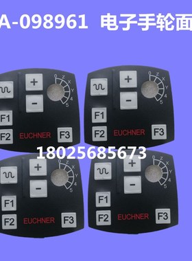 手柄 HBA-09840面贴电子手轮HBA-098961手持单元开关膜面板按键膜