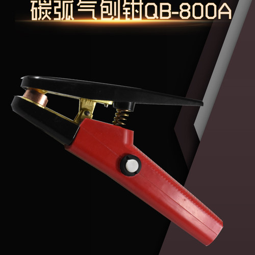 包邮碳弧气刨枪QB800 气刨钳JG86-1 气刨枪头 带线气刨枪 气刨炬