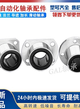滑块配套 大开口直线轴承LM50UUOP 怡合达LMC31-d50 单衬德国GAL
