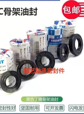 油封20*35*7 20/35/8 20.35.5 20-35-6 20x35x10 20354油封密封圈