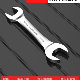 开口扳手叉子双头两用呆头叉扳子固定套装工具1417薄67小死口
