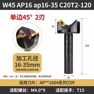 数控外圆倒角刀杆45度直柄倒角刀去毛刺90度CNC修边刀W45度倒角器