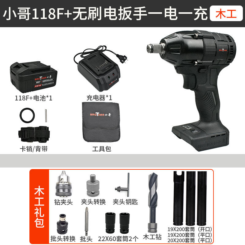 小哥无刷电动扳手118F+充电大功率400N大扭力架子工木工冲击扳手,搬运/仓储/物流设备,机械式停车设备（立体停车库）,淘宝优惠券,粉丝福利购,淘宝优惠卷
