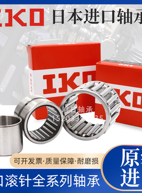 IKO推力滚子滚针轴承大全AZ507822 557816 559025 608517 609526
