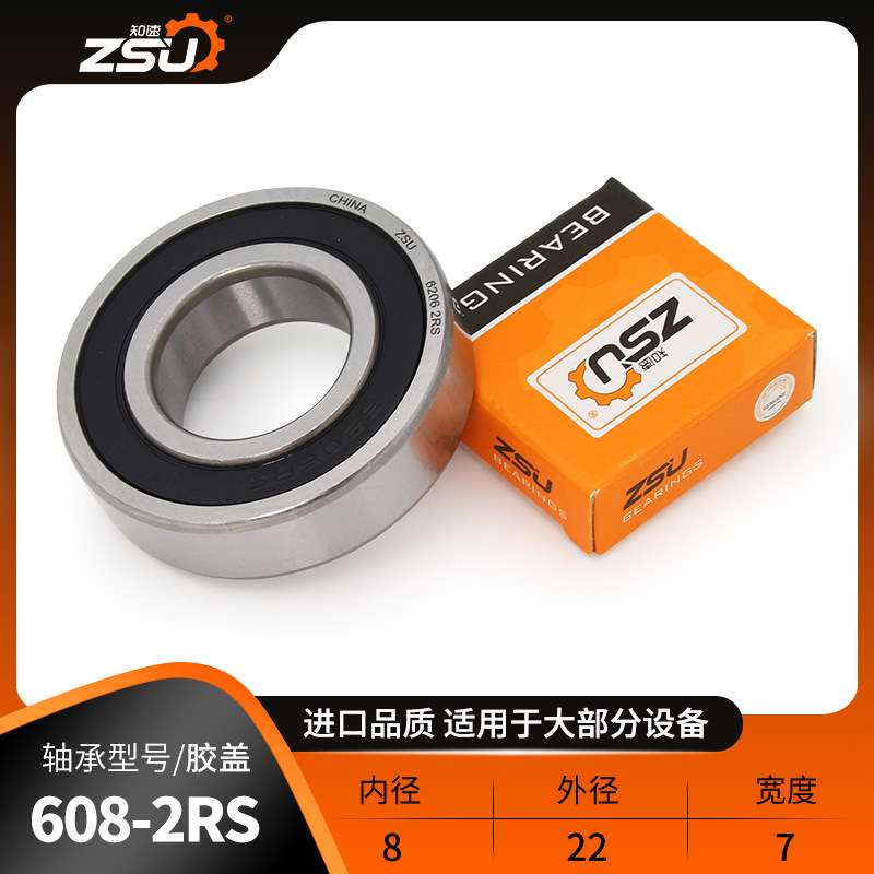 轴承大全608 6000 6001 6002 6003 6004 6005 6006 6007 2RS ZZ