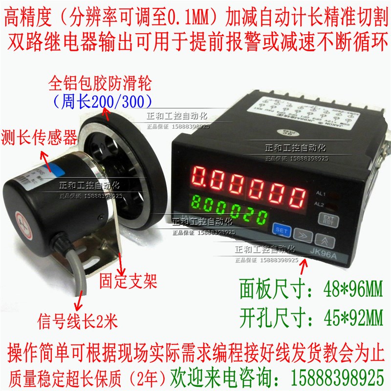 高精度智能电子双数显计米器 计数器JK76配编码器 步进电机控制器
