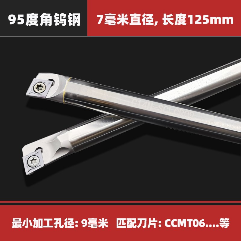 钨钢刀杆抗震防震内孔镗孔合金刀杆乌钢内圆小内K孔车刀SCLCR09/0