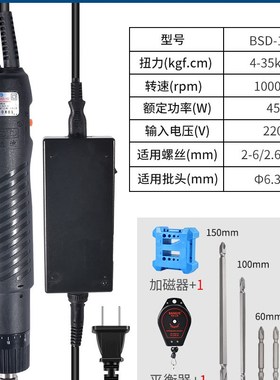 台湾奇力速BSD-101电动螺丝刀102高转速电批电动起子2000转电改锥