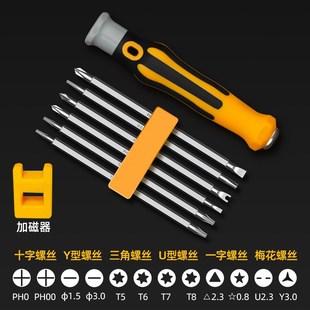 三角螺丝刀异形螺丝刀套装组合多功能三角梅花特殊型号螺丝刀套装