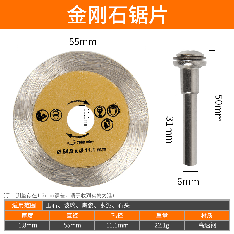 思耐捷 高速钢锯片木工小锯片diyC切片电磨木材玉石合金切割片套